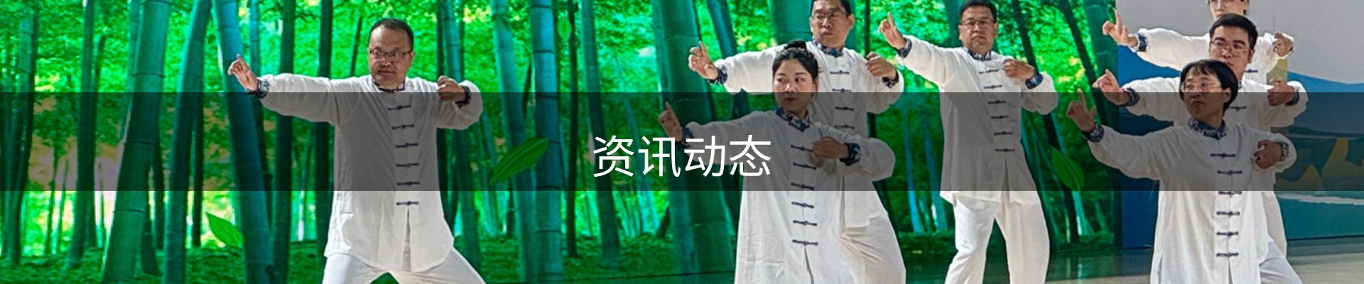 资讯动态